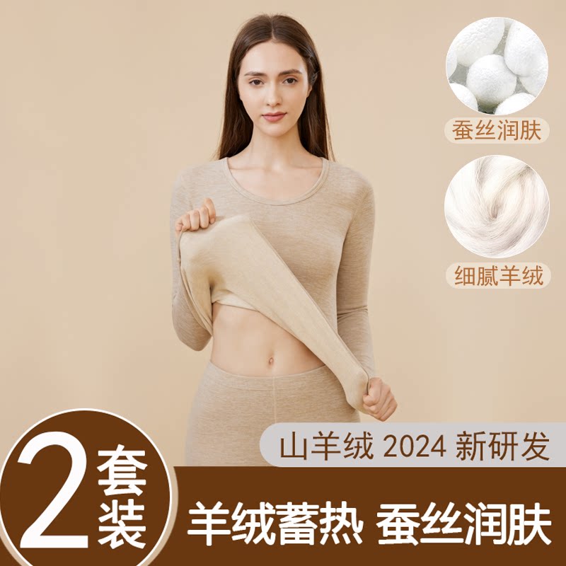 罗丽丝保暖内衣套装女士德绒发热保暖套装