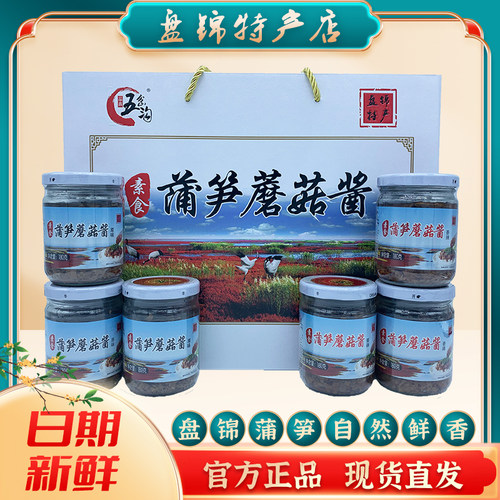 蒲笋蘑菇酱原味香辣礼盒装