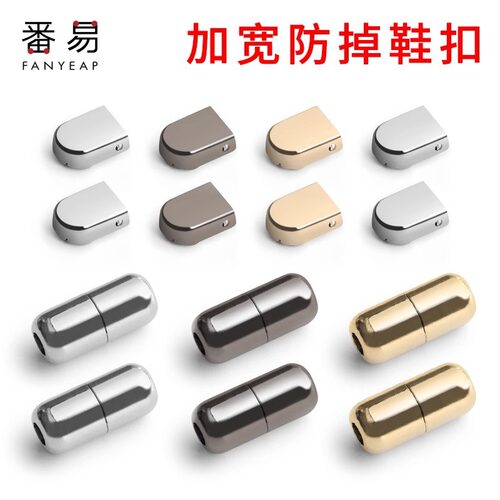 鞋带扣E1pn001-番易免系按压夹扣一脚蹬免绑绳头儿童懒人金属胶