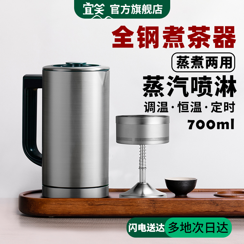 全不锈钢蒸煮两用喷淋式煮茶器