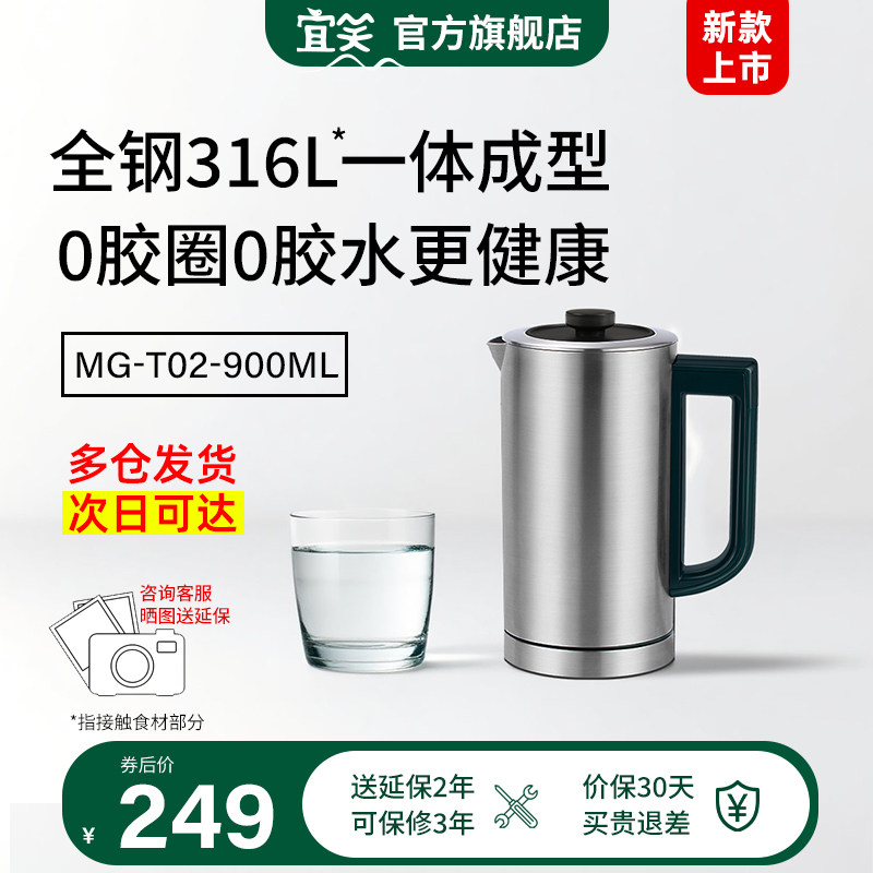 [新款]宜笑全钢mini烧水壶一体成型316L恒温小型保温便携电热水壶