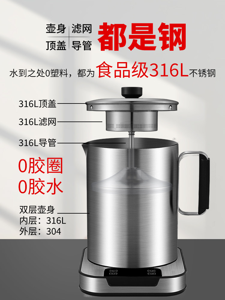宜笑全不锈钢养生壶316L蒸汽煮茶壶家用多功能办公室喷淋式煮茶器