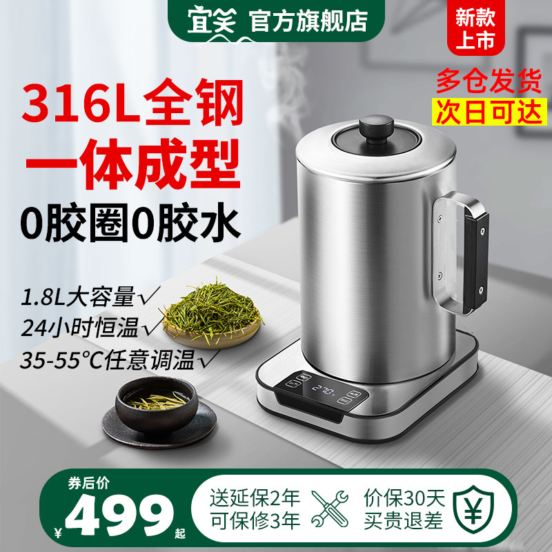 全不锈钢一体成型316L烧水壶家用恒温全自动大容量养生壶电热水壶