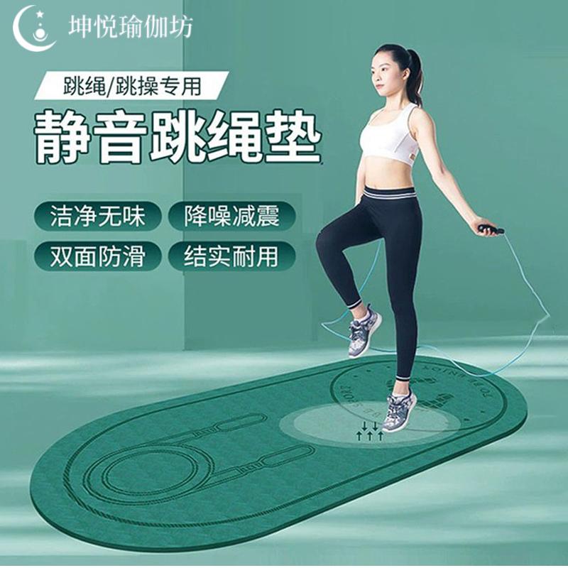跳绳减震垫静音专业绳垫瑜伽垫