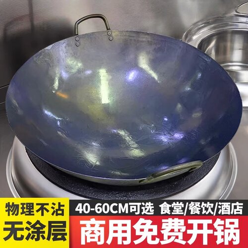瑞安传家锅铁锅商用双耳酒店厨师专用手工锻打无涂层燃气灶大炒锅