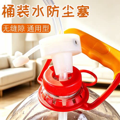 盖力宝防尘塞反复使用通用食品级