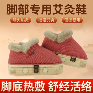 加热鞋 棉鞋 热敷宝足部熏蒸暖脚器 实木艾灸热敷靴暖脚保暖鞋 艾灸鞋