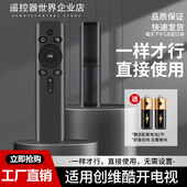 55K5N 适用创维酷开电视遥控器YK 65K5N 40K5N 50K5N C900J 32K5N