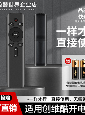 适用创维酷开电视机遥控器32/40/43E2A 32E1C 40E1C 32E1A 70K5C