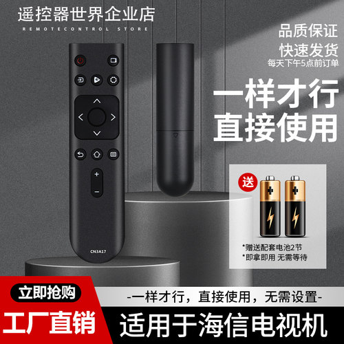 适用海信电视遥控器HZ55/65E3D-J HZ55E3D-M 43/55/58A52E 65A52E