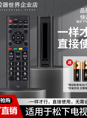 适用松下电视遥控器YK-0400J TH-43/49/55/65DX500C/800C EX600C
