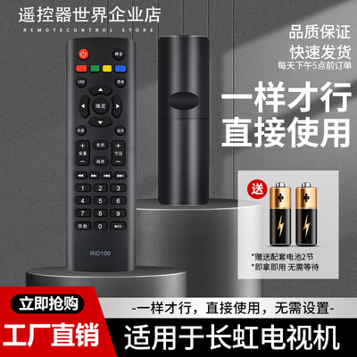 电视遥控器一样就行直接使用