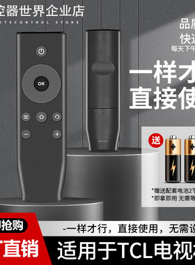 适用于TCL液晶电视机遥控器RC07DCI2 L50E5800A-UD L55E5800A-UD