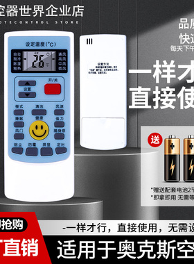 适用奥克斯空调遥控器KF-26GW/FK01 35GW/FK01+3 KFR-35GW/SFC+3