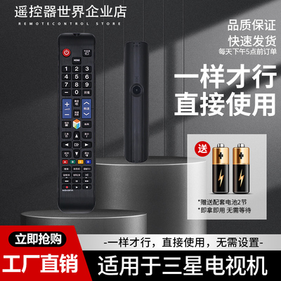 适用三星电视机遥控器UA55/65/78JU7800JXXZ UA40/48/55HU5903J-3