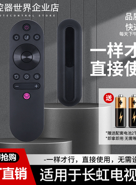适用长虹电视机遥控器RIF300 49DS500 55DS500 32G5F 39G5F 43G5F