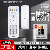 LS50M31 LE50 适用海尔电视遥控器39 65R31 58K31 U42H3