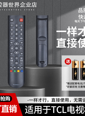 适用于TCL液晶电视遥控器RC2000C11 L32/L40/L42F3200B L32F3300B