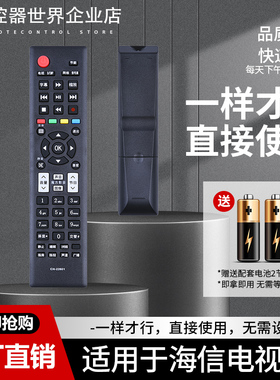 适用海信电视机遥控器CN-22601 LED32/42K10NX3D LED32/39K310J3D