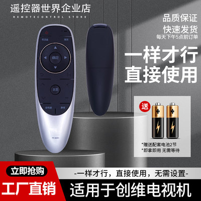 适用于创维液晶电视机遥控器42/49/E710U 55E710U 55S9000C无语音