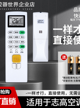 适用于CHIGO志高空调遥控器 ZH/JA-01 NEW-LD18C1H3 NEW-LD24C1H3