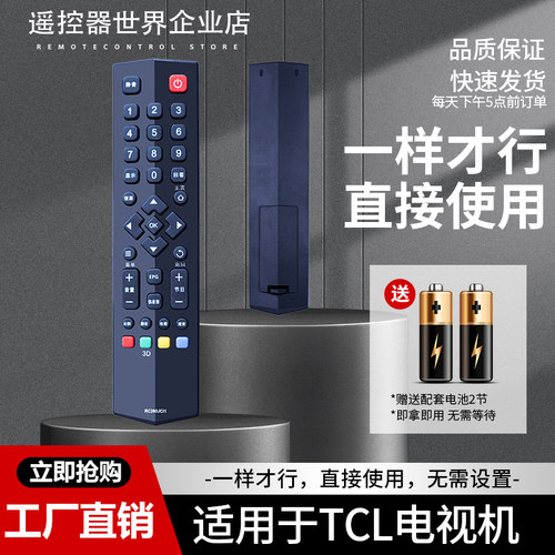 适用TCL液晶电视机遥控器L32F3800A L40F3800A L43/L48/L50F3800A