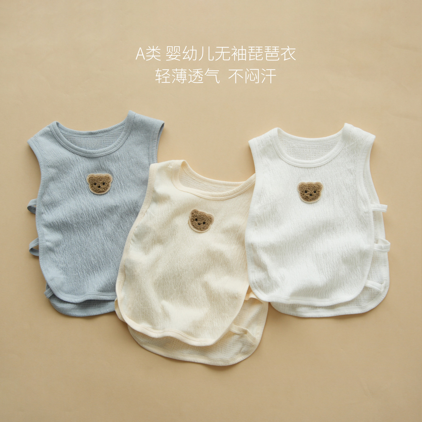 A类儿童纯棉琵琶衣婴幼儿背心图片