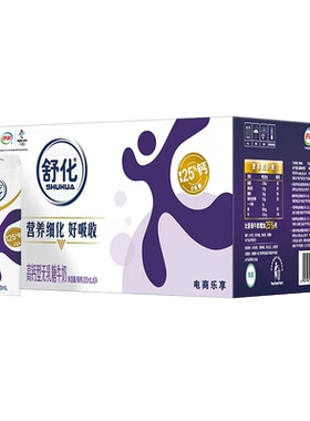 【伊利舒化奶】乳糖不耐人群适用