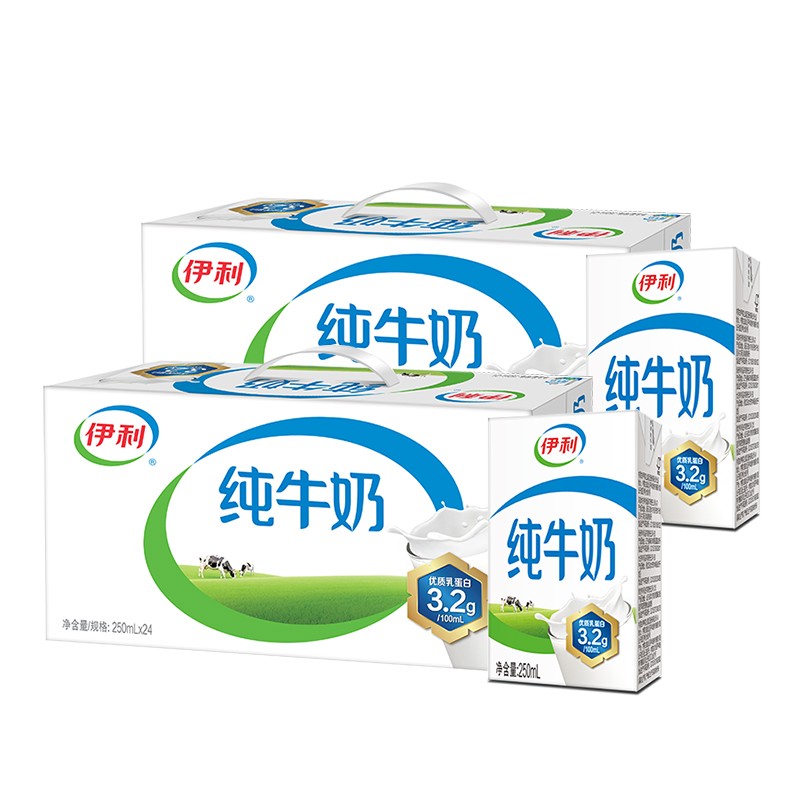 特价2箱丨伊利纯牛奶250ml*24盒