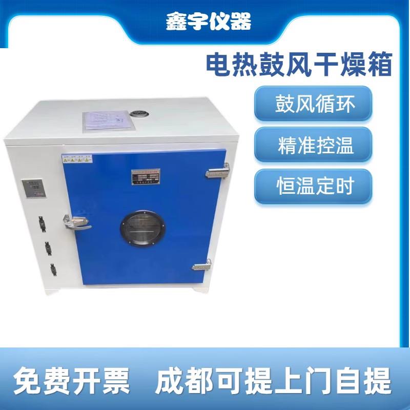 鼓风干燥箱实验室电热恒温箱烤箱小型烘干机高温烘干设备工业烘箱