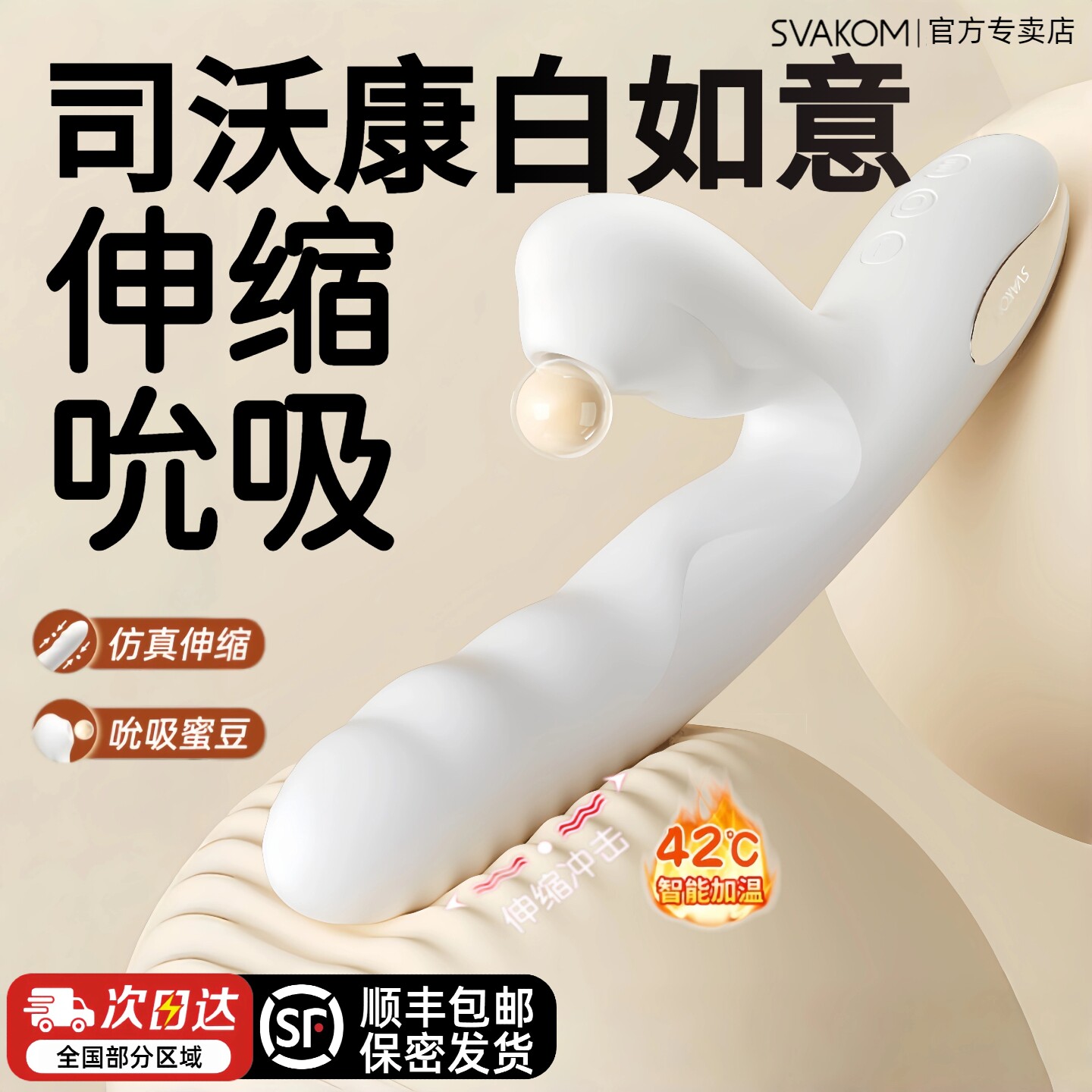 司沃康白如意按摩棒女用阴道快乐器女性玩具成年人深夜解压高潮