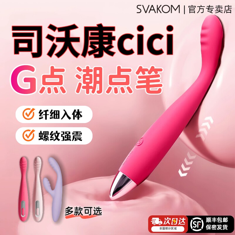 司沃康震动棒女性专用糕潮自慰器伸缩震动阴蒂女情趣用品成人玩具