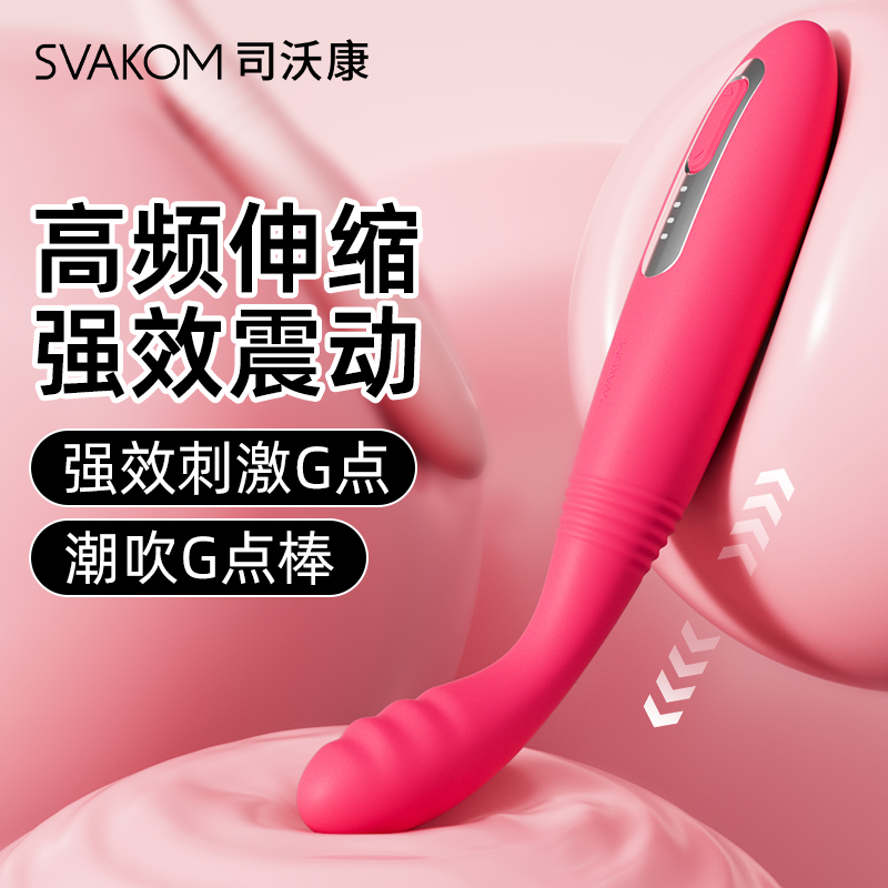 女人用私处玩具可插入用具电动g点女生调情