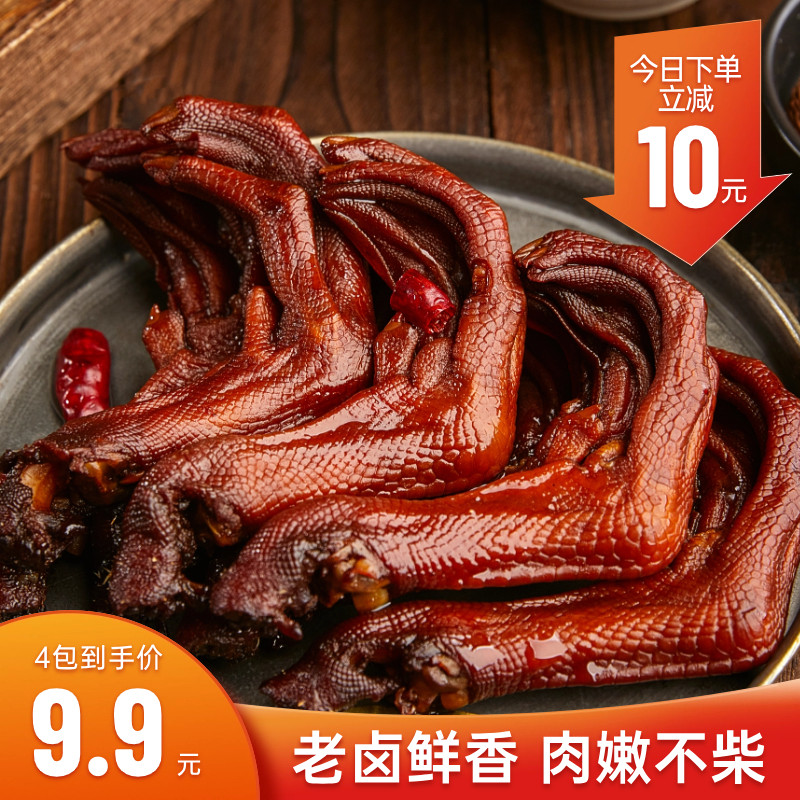 拍手老卤带骨鸭掌卤味香辣休闲小零食鸭爪真空独立包装卤大侠系列