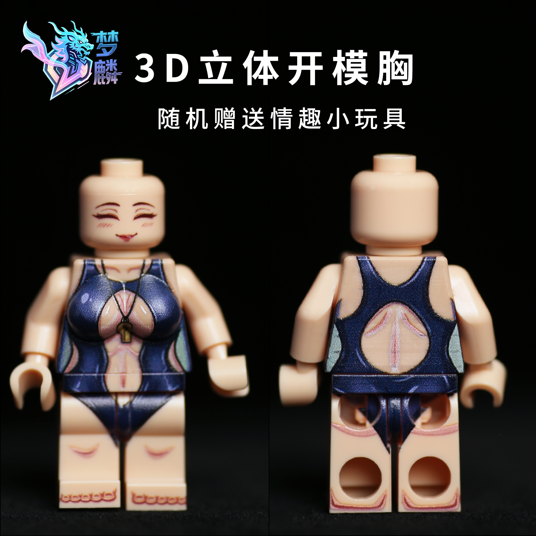 梦麟女性人仔第十弹3D开模胸素体