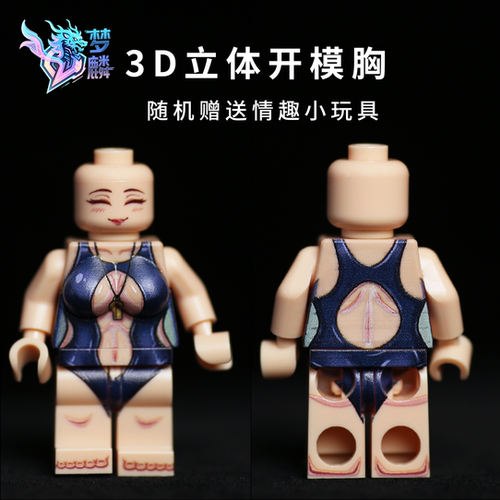 梦麟女性人仔第十弹3D开模胸素体