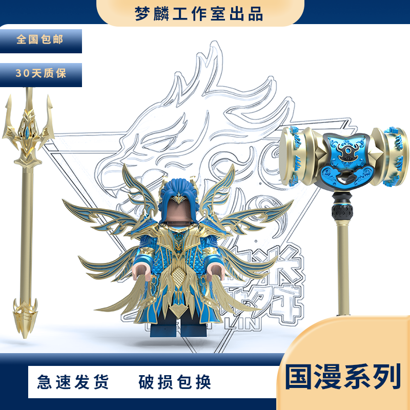 梦麟斗罗唐三海神手办积木潮玩手办新品第三方人仔手工涂装2025