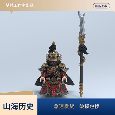 梦麟三国五虎张飞人仔铠甲手办