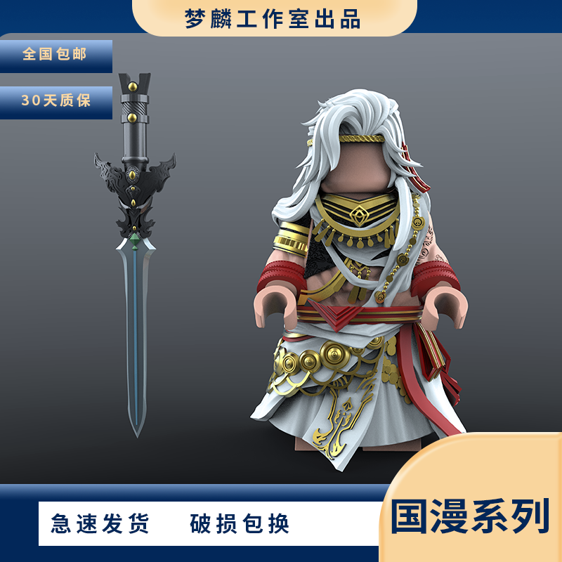 梦麟石昊小金人人仔第三方铠甲手办模型潮玩新品手工涂装2025