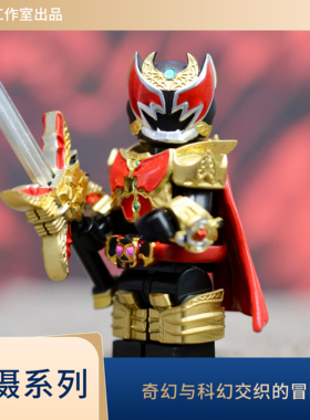 梦麟假面骑士kiva魔皇第三方人仔积木拼装模型国产人仔新品2026