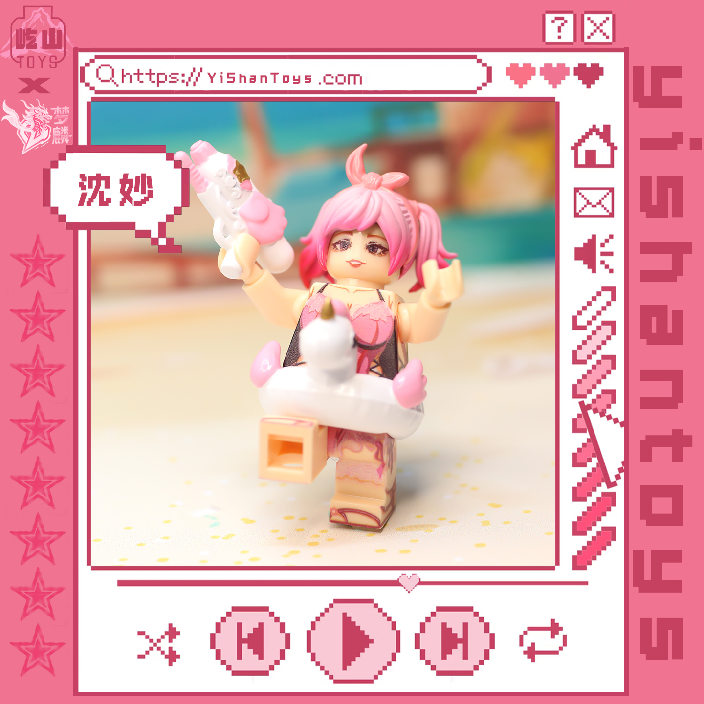 梦麟屹山沈妙绘画素体配件积木