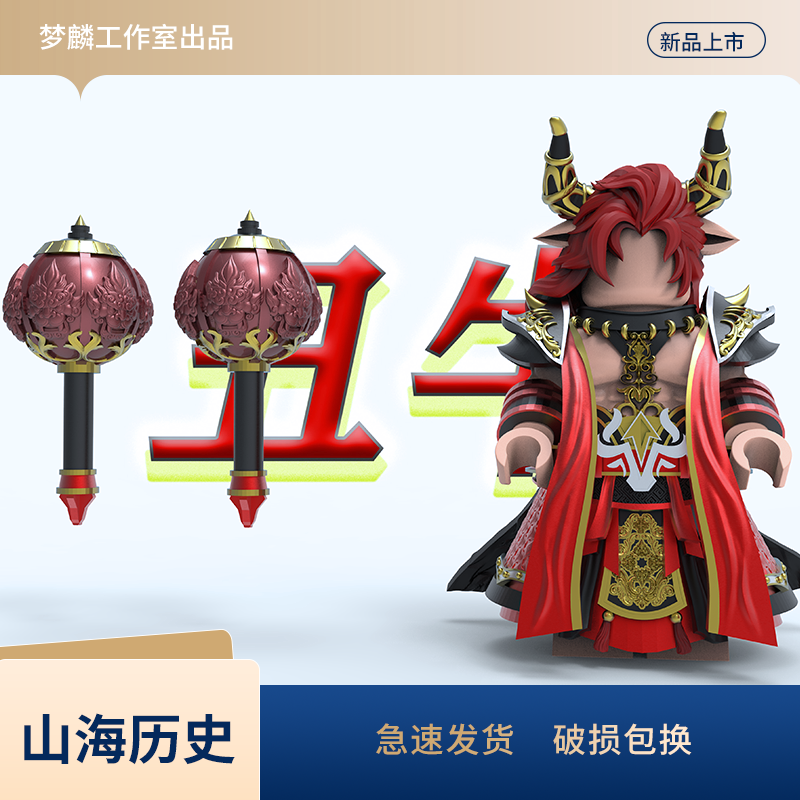 梦麟十二生肖丑牛人仔铠甲手办模型潮玩新品手工涂装2025