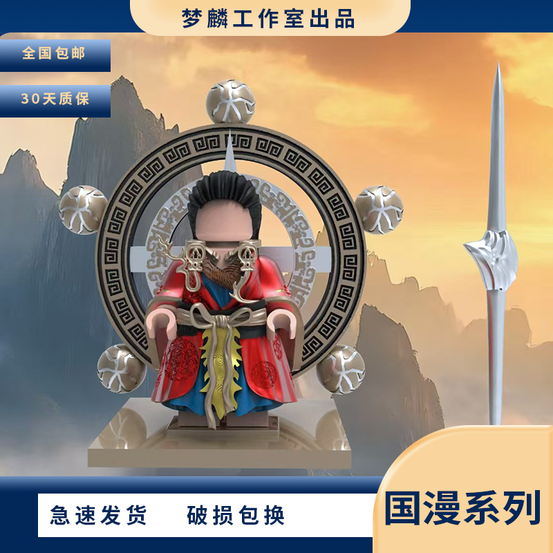 梦麟黑神话亢金星君人仔第三方铠甲手办模型潮玩新品手工涂装2025