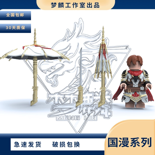 梦麟叶修君莫笑国产人仔铠甲潮玩手办DIY手作2025新品第三方人仔