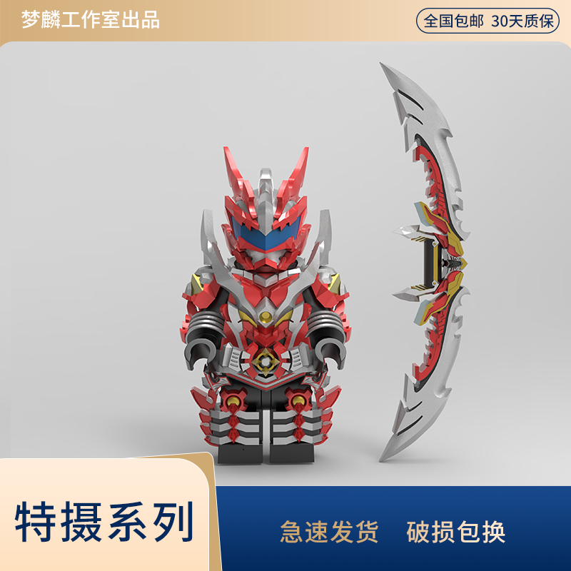 梦麟铠甲勇士炎龙人仔铠甲手办模型潮玩新品手工涂装2025