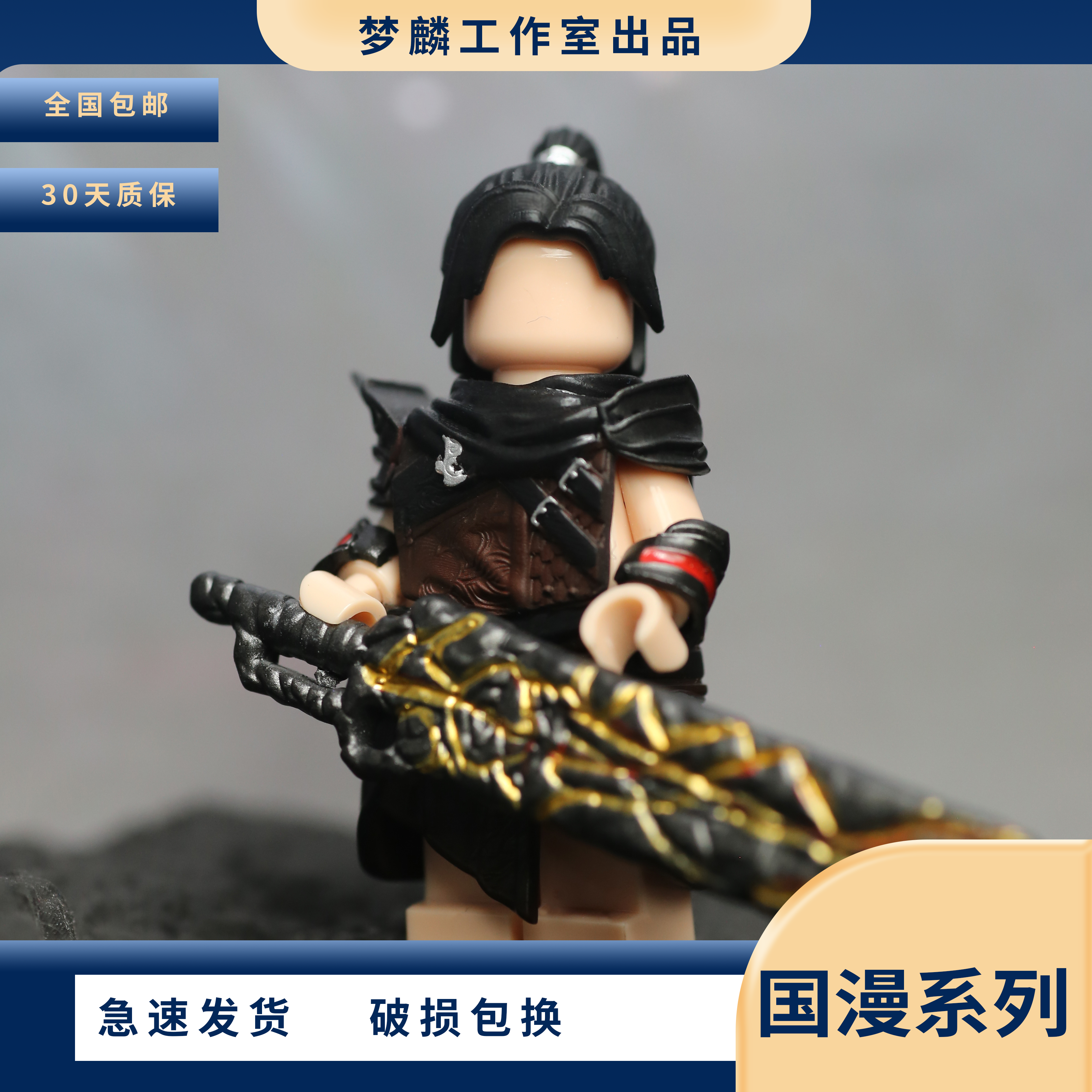 梦麟斗破萧炎铠甲手办