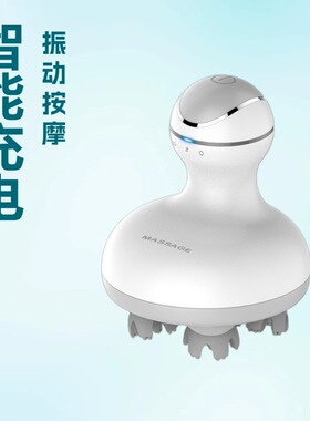 空盒子智能充电带振动功能 电动头皮头部按摩器 迷你便携头部按摩