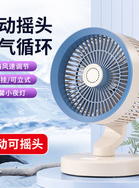 空盒子跨境冰感空气循环风扇静音可壁挂桌面家用电风扇宿舍小夜灯