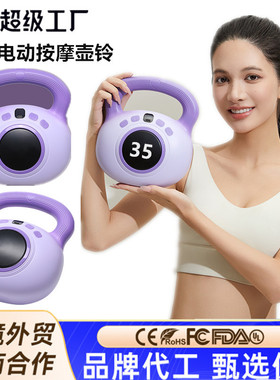 空盒子跨境智能按摩软壶铃女士家用健身塑形练臀神器业提壶哑铃胡