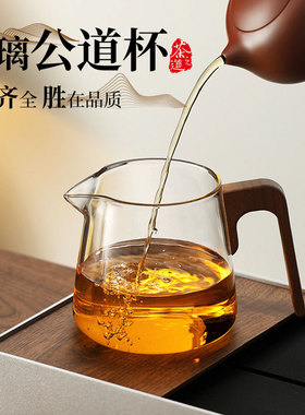 空盒子创意木把公道杯高硼硅玻璃功夫茶具茶海大容量电陶炉加热分